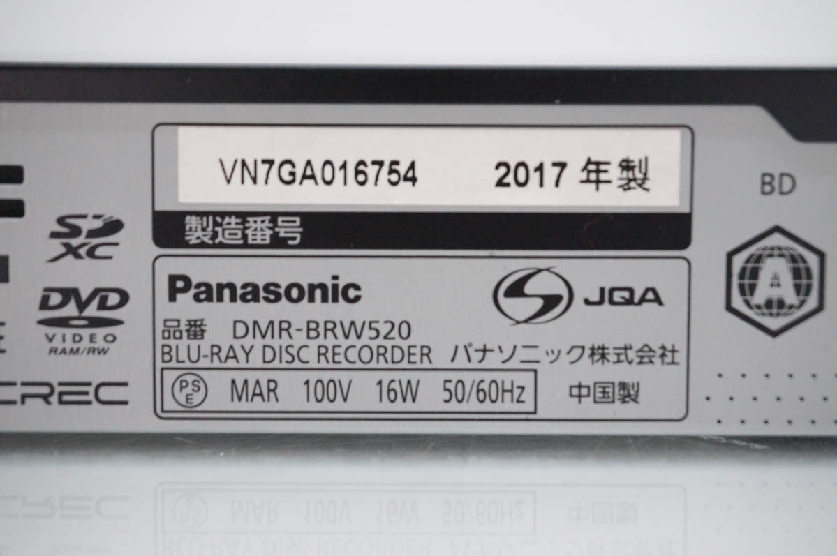 中古 Panasonicパナソニック ブルーレイディスクレコーダー DIGA DMR