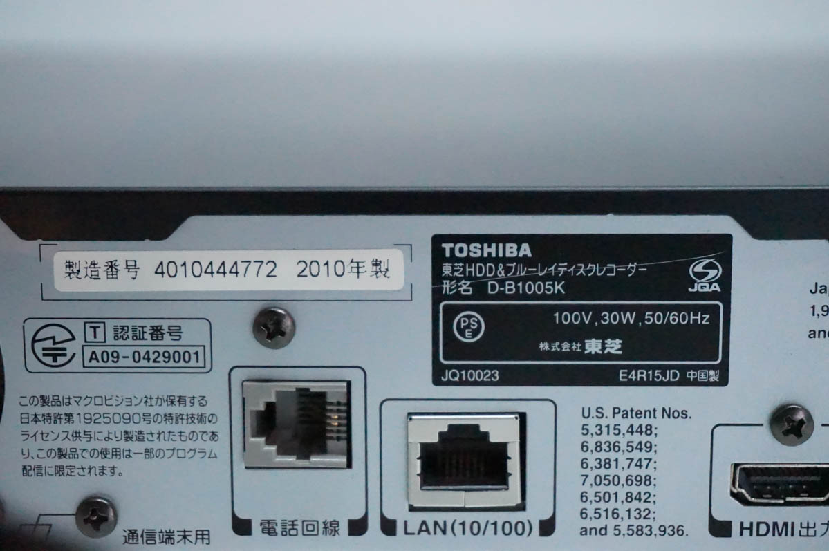 中古 TOSHIBA東芝 ブルーレイレコーダー Wチューナー VARDIA D-B1005K