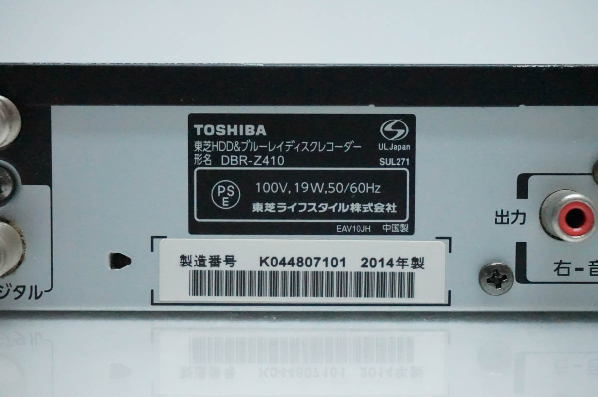 中古 東芝TOSHIBA ブルーレイレコーダー DBR-Z410 Wチューナー レグザ
