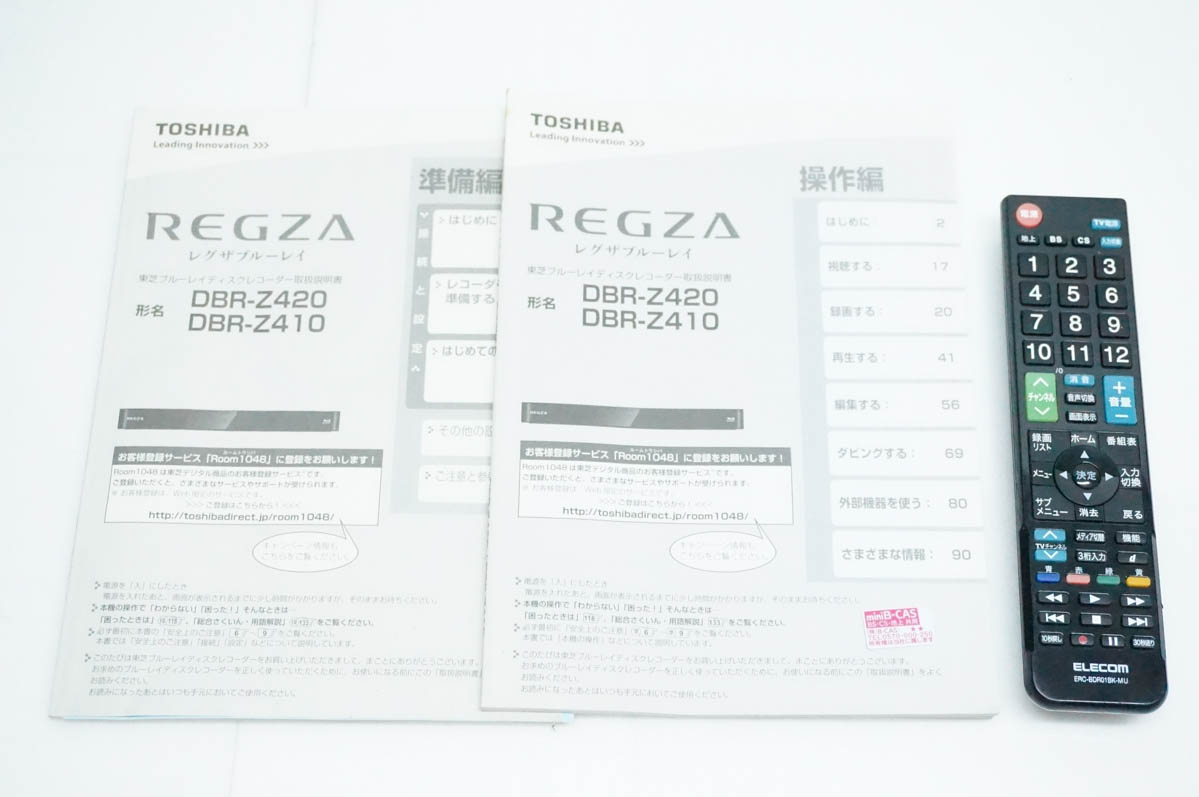 中古 東芝TOSHIBA ブルーレイレコーダー DBR-Z410 Wチューナー レグザ