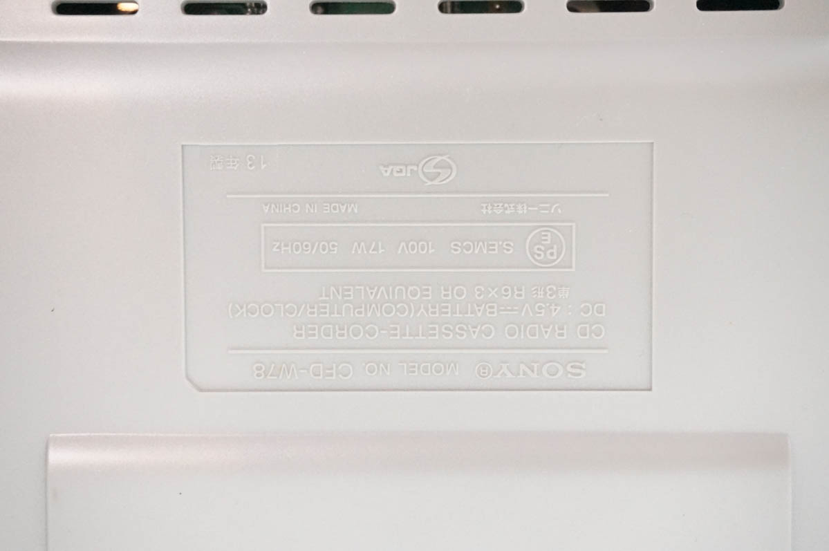 中古 SONYソニー パーソナルオーディオシステム CDラジカセ CFD-W78 関連画像5