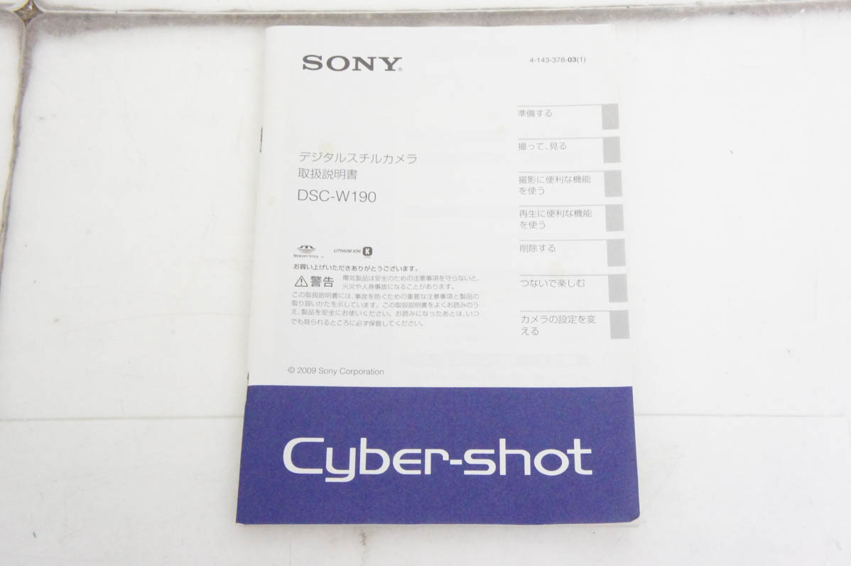 中古 SONYソニー コンパクトデジタルカメラ Cyber-shot