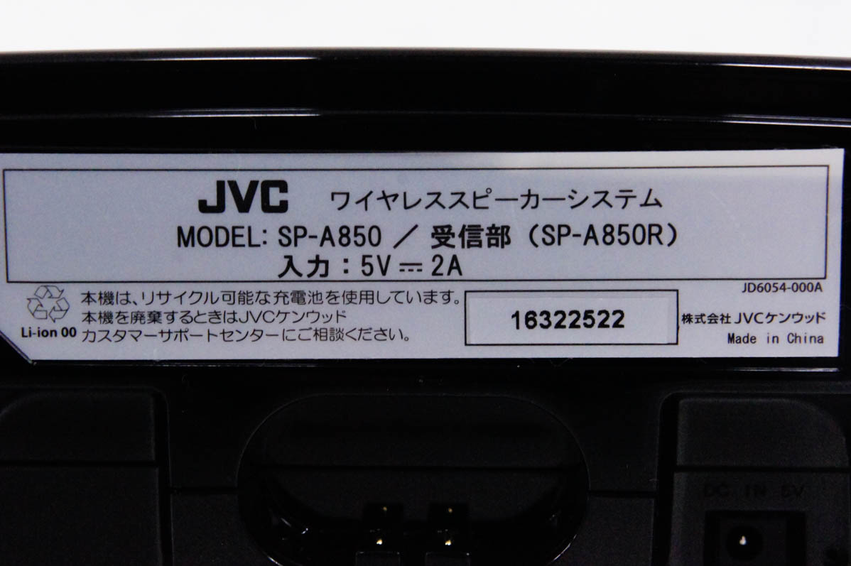 中古 JVC TV用ワイヤレススピーカー みみ楽 SP-A850 : エスネット