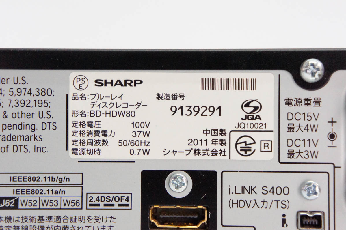 【SHARP】ブルーレイディスクレコーダーBD-HDW80 2011年 中古 SHARPシャープ ブルーレイディスクレコーダー AQUOSアクオス