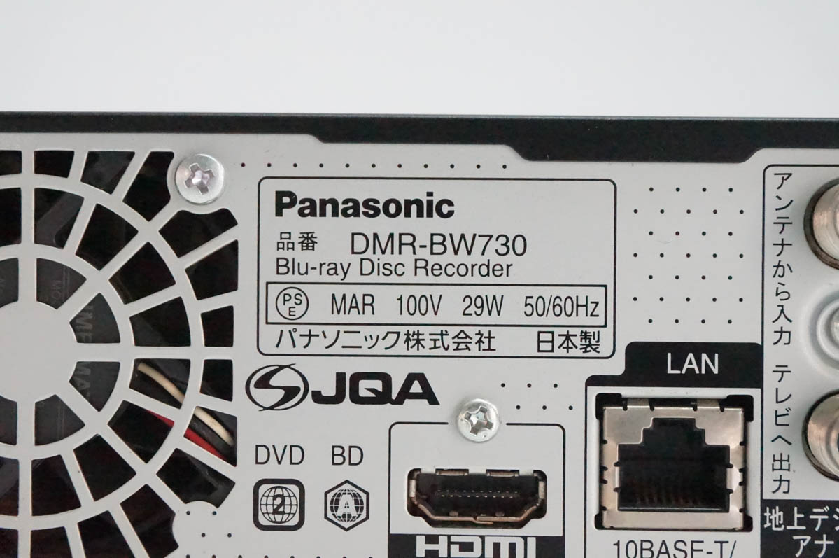 中古 Panasonicパナソニック HDD搭載ハイビジョンブルーレイディスクレコーダー DIGA HDD320GB DMR-BW730-K_3