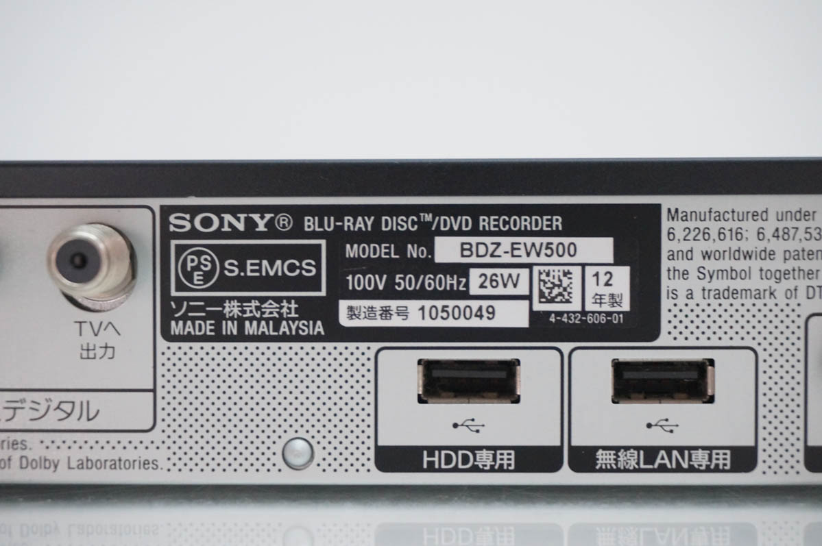 中古 SONYソニー ブルーレイレコーダー BDZ-EW500 HDD500GB ブルーレイ