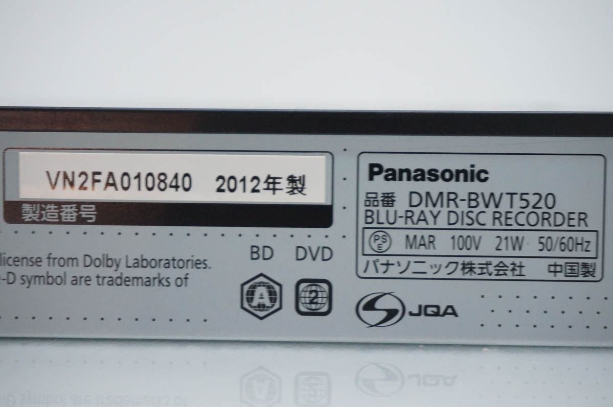 中古 Panasonicパナソニック ブルーレイディスクレコーダー DMR-BWT520-K Wチューナー 3D対応 HDD500GBの画像