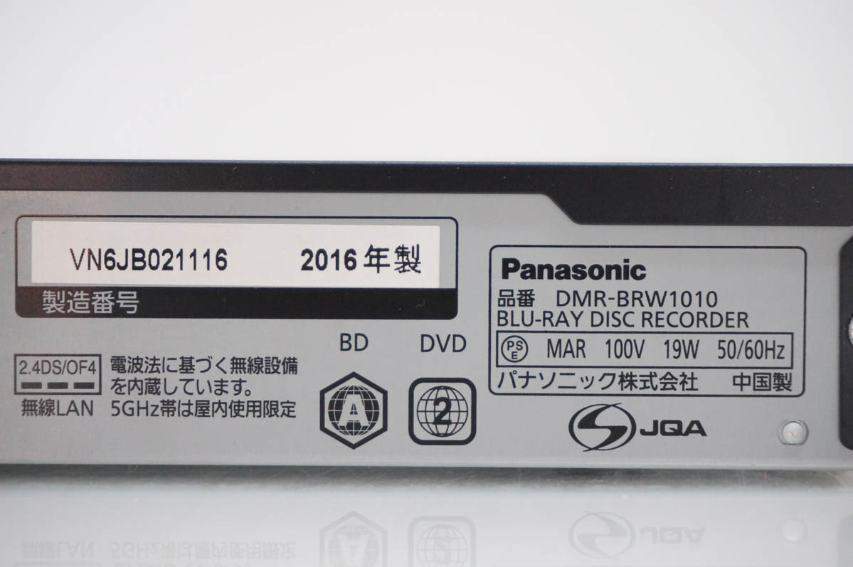 中古良品 Panasonic/パナソニック DMR-BRW1010 ブルーレイレコーダー 確認済 2133059179729_3.jpg