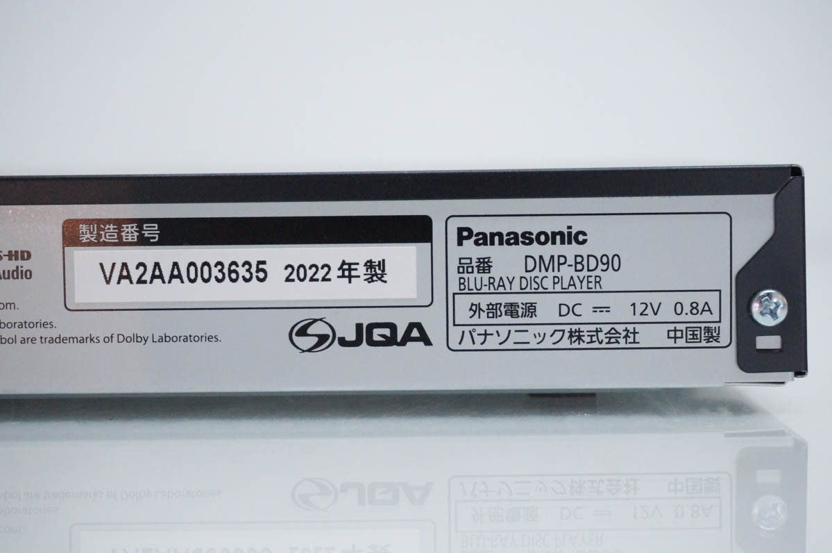 中古 Panasonicパナソニック ブルーレイディスクプレーヤー DMP-BD90 中古 Panasonicパナソニック ブルーレイディスクプレーヤー DMP-BD90