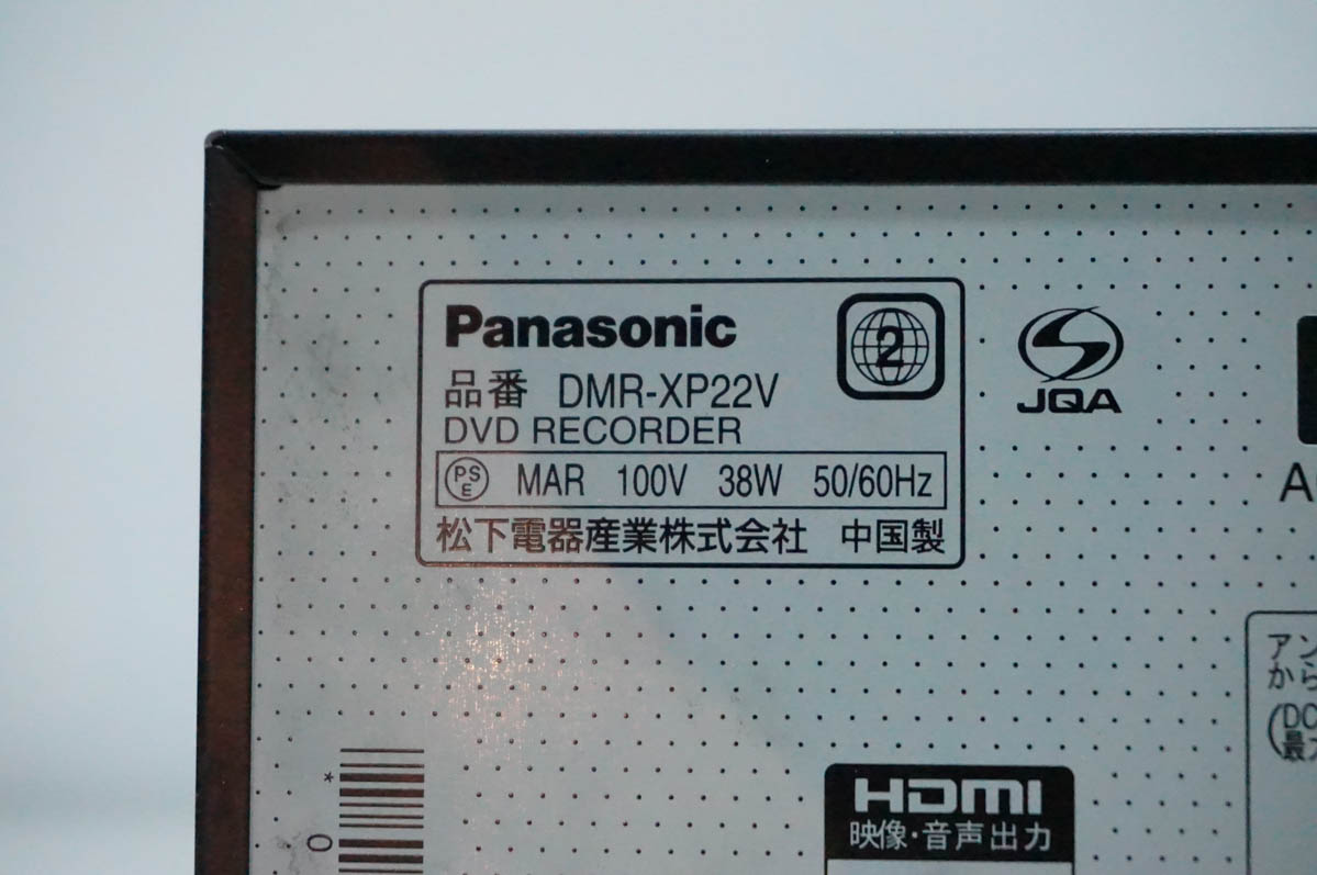 中古 Panasonicパナソニック HDD内蔵DVDレコーダー DIGAディーガ 地