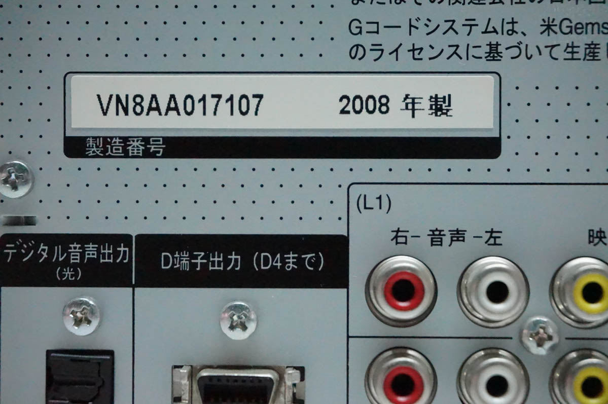 中古 Panasonicパナソニック HDD内蔵DVDレコーダー DIGAディーガ 地 中古 Panasonicパナソニック HDD内蔵DVDレコーダー DIGAディーガ 地