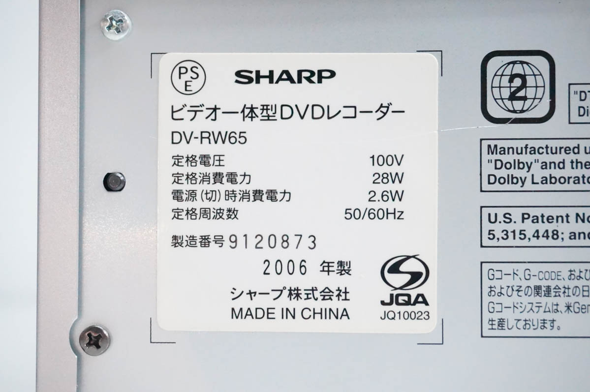 中古 SHARPシャープ ビデオ一体型DVDレ...の詳細画像3