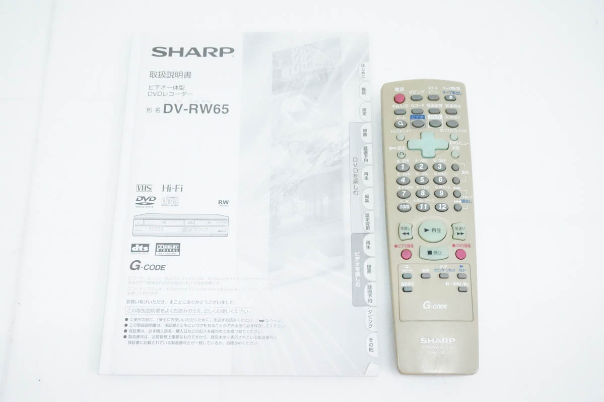 中古 SHARPシャープ ビデオ一体型DVDレ...の詳細画像4