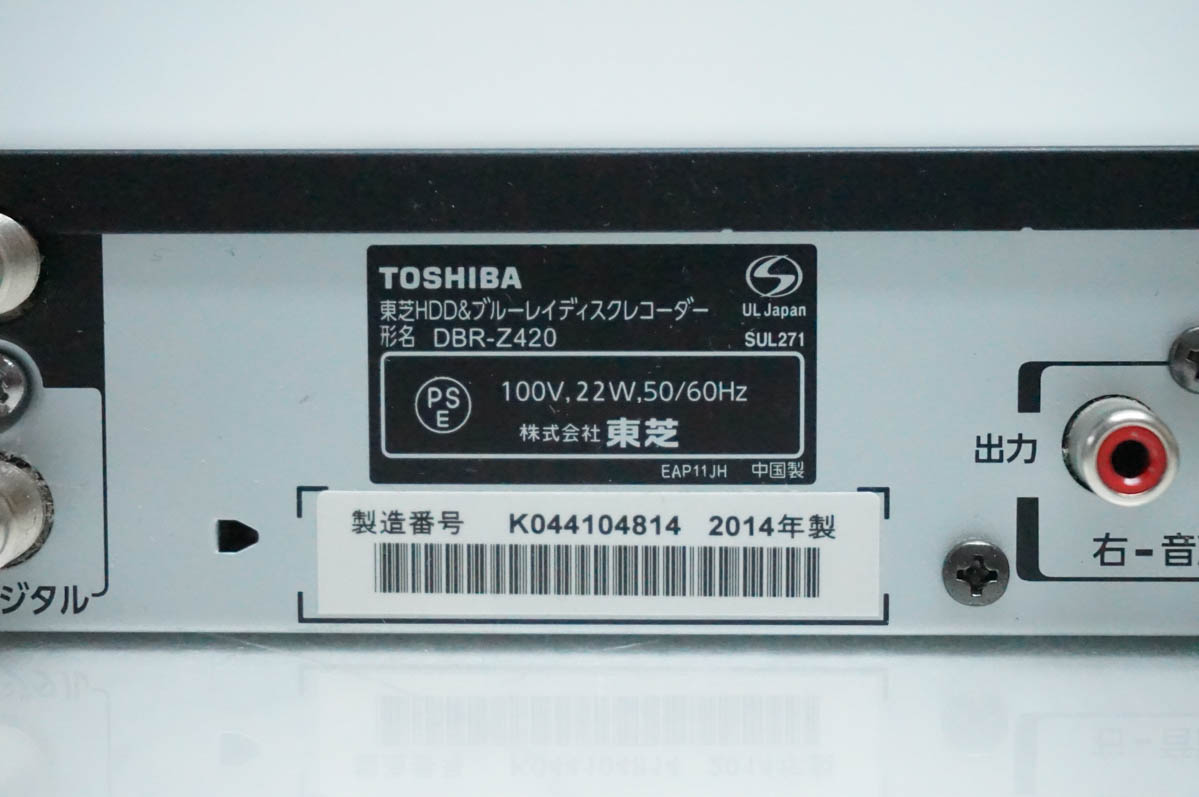 TOSHIBA DBR-Z420 1TB ブルーレイレコーダー REGZA - ブルーレイ