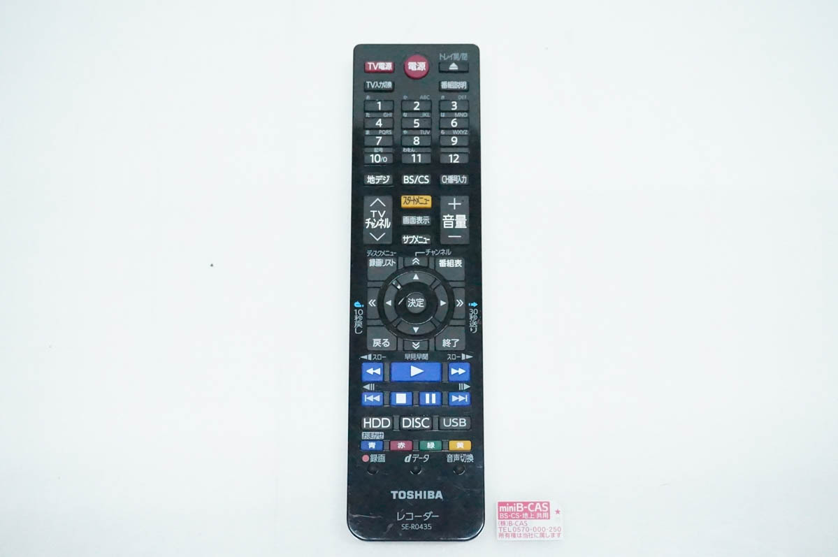 中古 東芝TOSHIBA ブルーレイレコーダー DBR-Z420 Wチューナー レグザ 