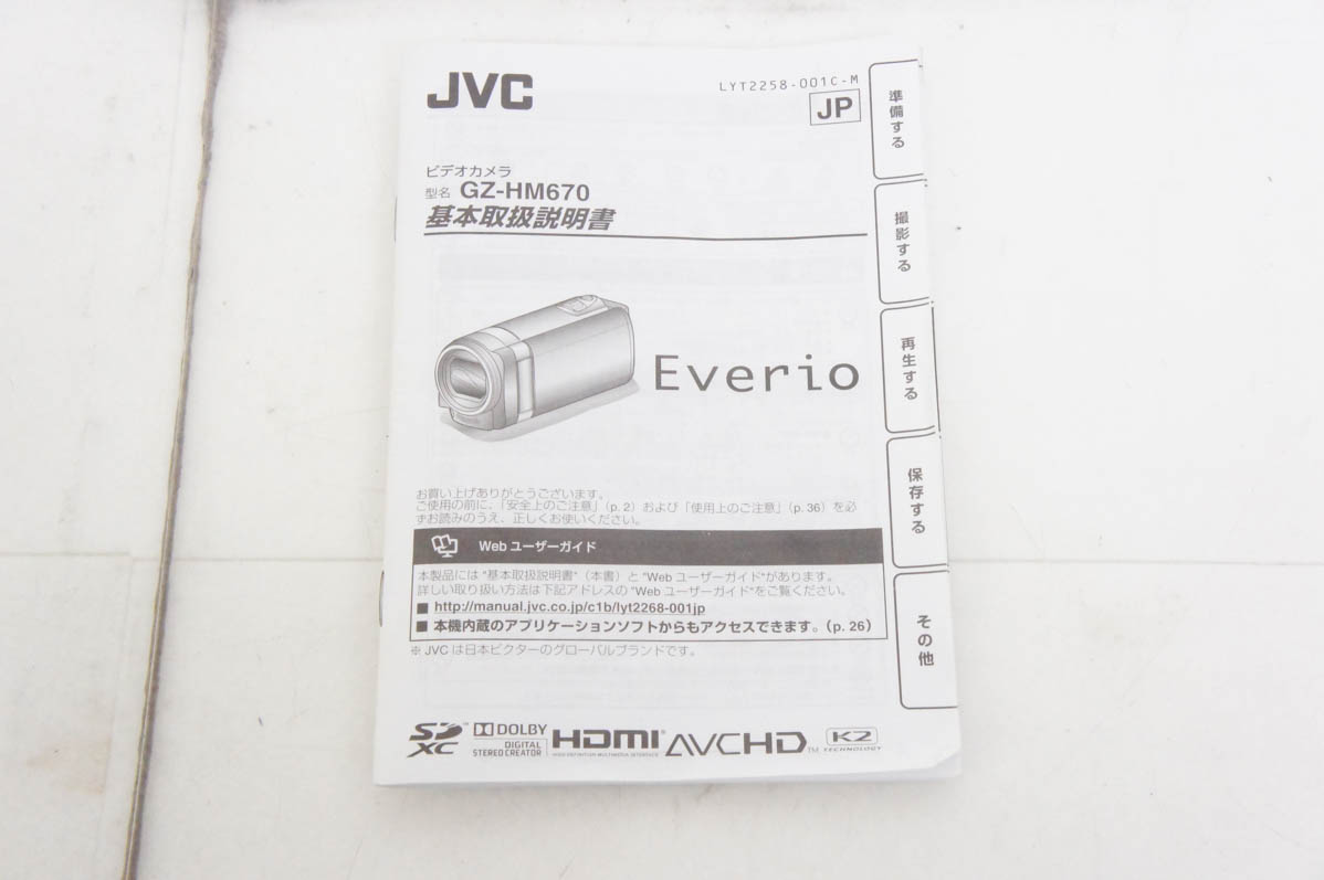 中古 C JVC Victorビクター エブリオEverio ハイビジョンデジタル