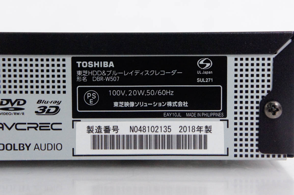 中古 東芝TOSHIBA ブルーレイレコーダー DBR-W507 Wチューナー レグザ