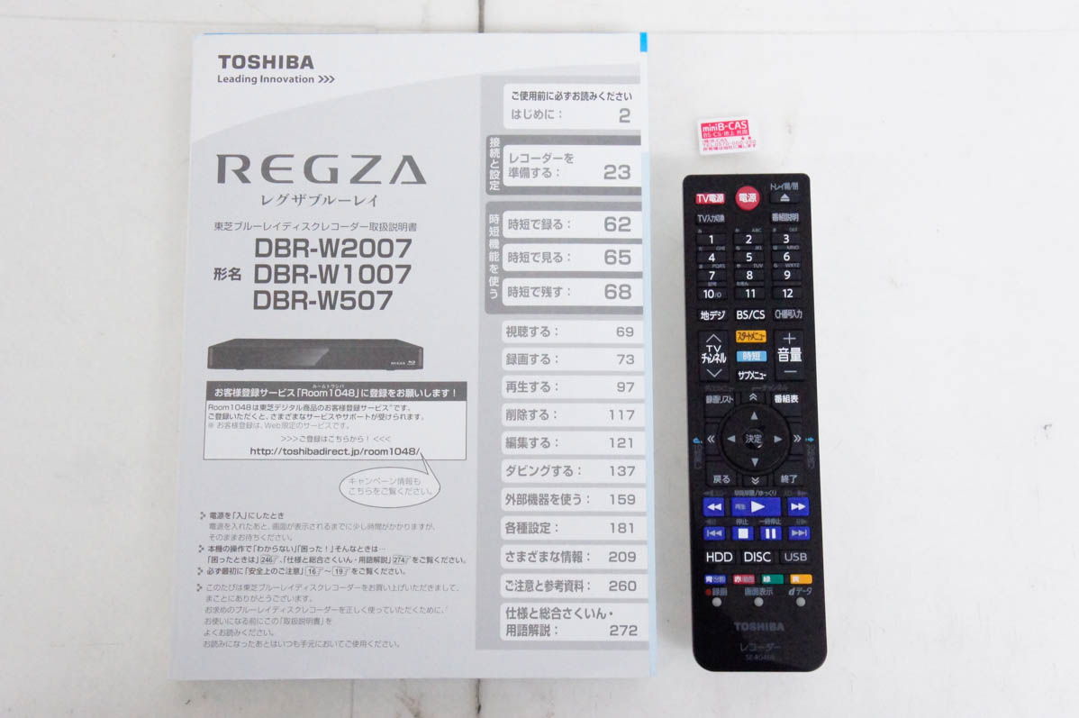 中古 東芝TOSHIBA ブルーレイレコーダー DBR-W507 Wチューナー レグザ