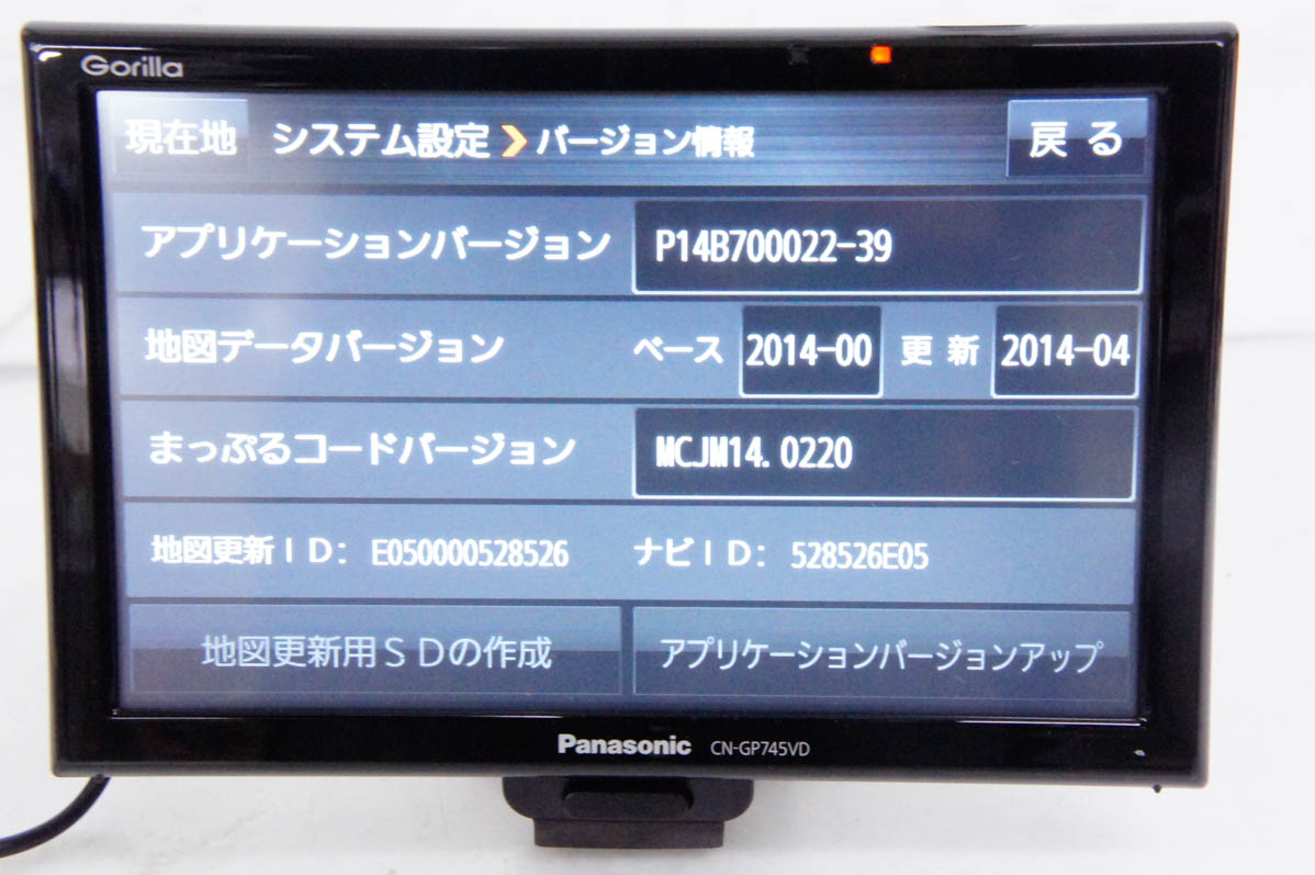 中古 Panasonicパナソニック 7V型 SSDポータブルカーナビゲーション