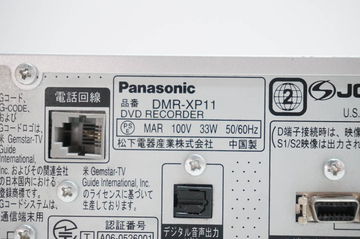 中古 Panasonicパナソニック HDD内...の詳細画像3
