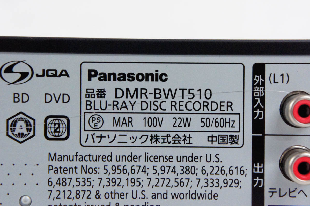 ブルーレイレコーダー（Panasonic／家電）（対応SDカード：SDカード