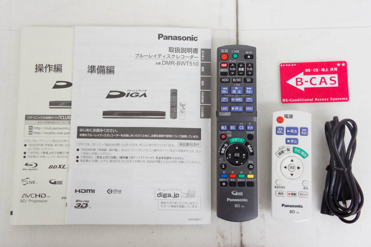 中古 Panasonicパナソニック HDD搭載ハイビジョンブルーレイディスク