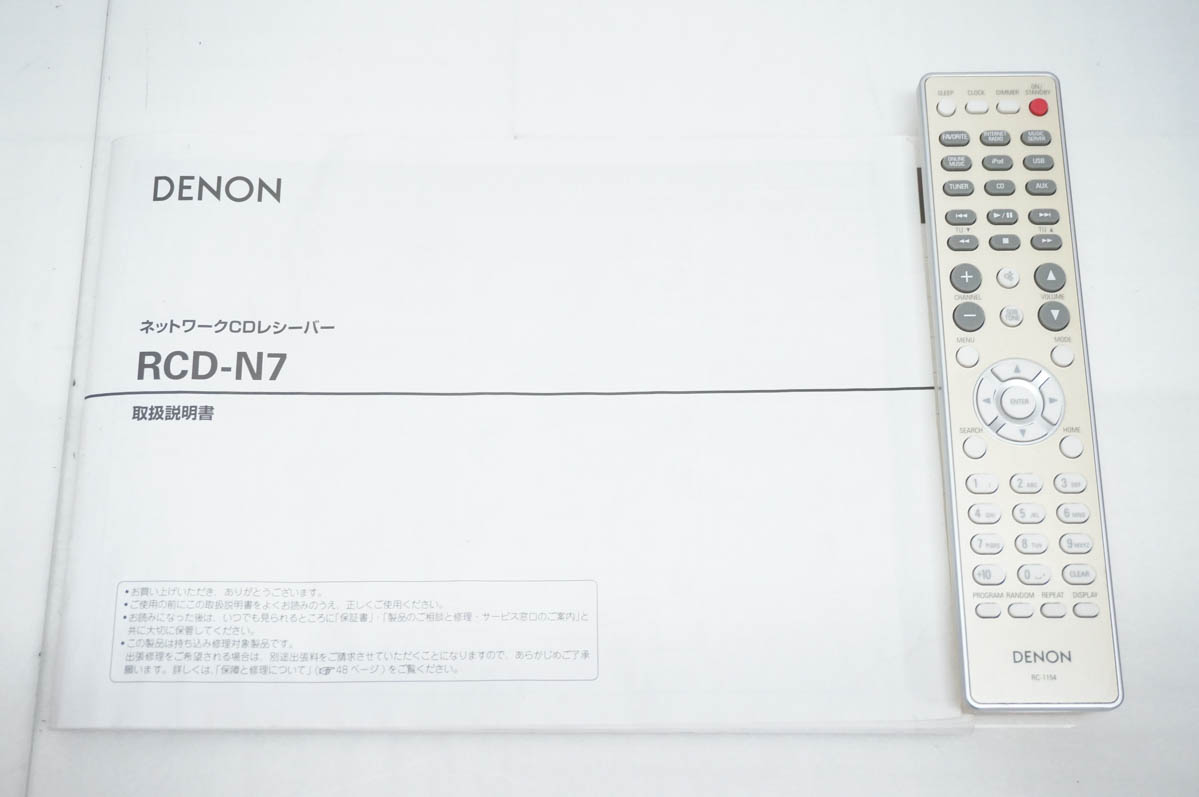 中古 DENONデノン ネットワークCDレシーバー RCD-N7 ホワイト : エス