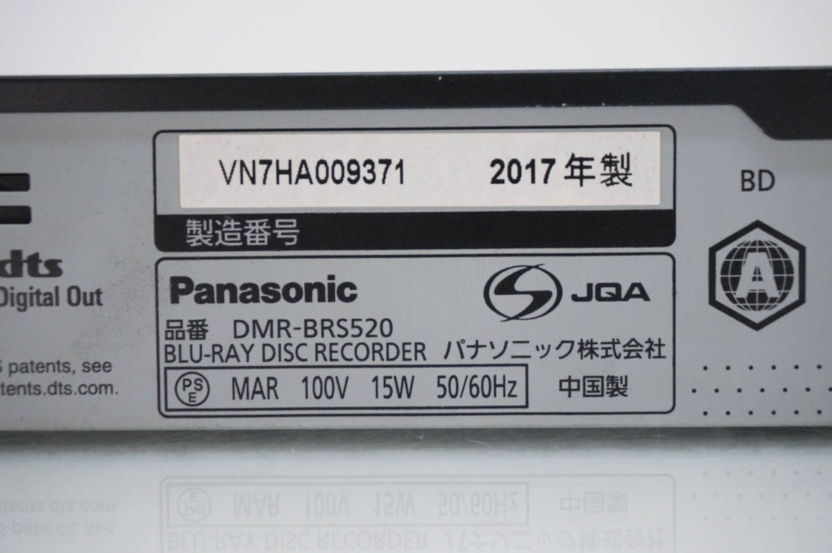中古 Panasonicパナソニック ブルーレイディスクレコーダー DIGA DMR-BRS520 HDD500GBの画像
