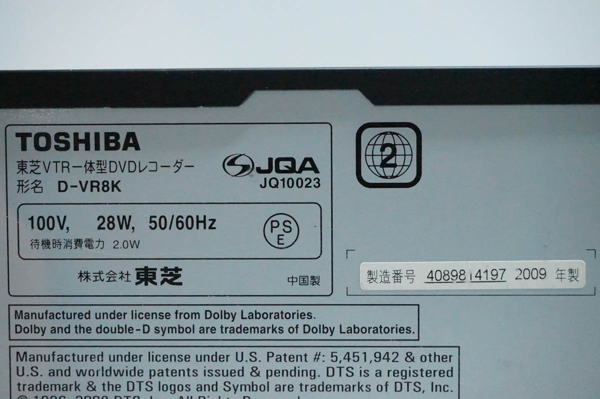 中古 東芝TOSHIBA VTR一体型DVDビ...の詳細画像3