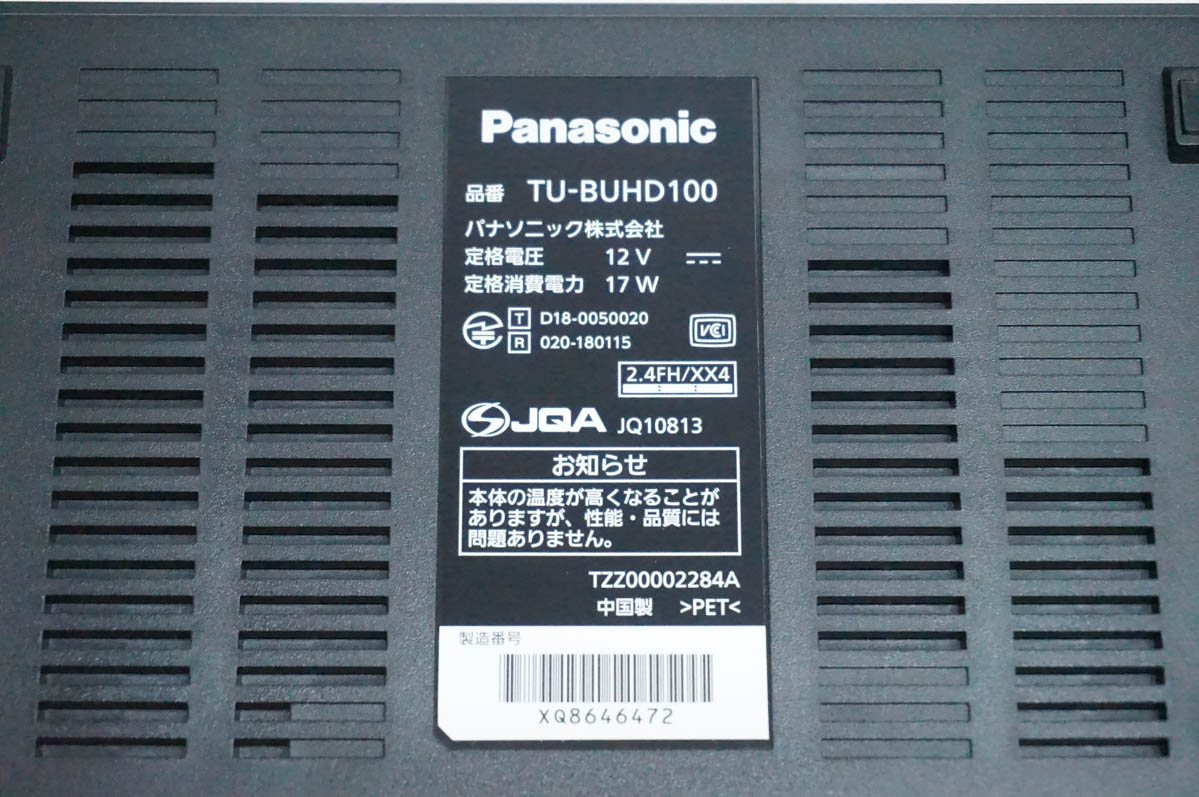 中古 Panasonicパナソニック 4Kチューナー TU-BUHD100 : エスネット