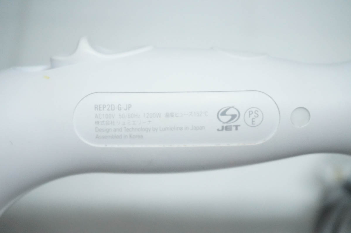 中古 LUMIELINAリュミエリーナ ヘアドライヤー レプロナイザー 2D Plus