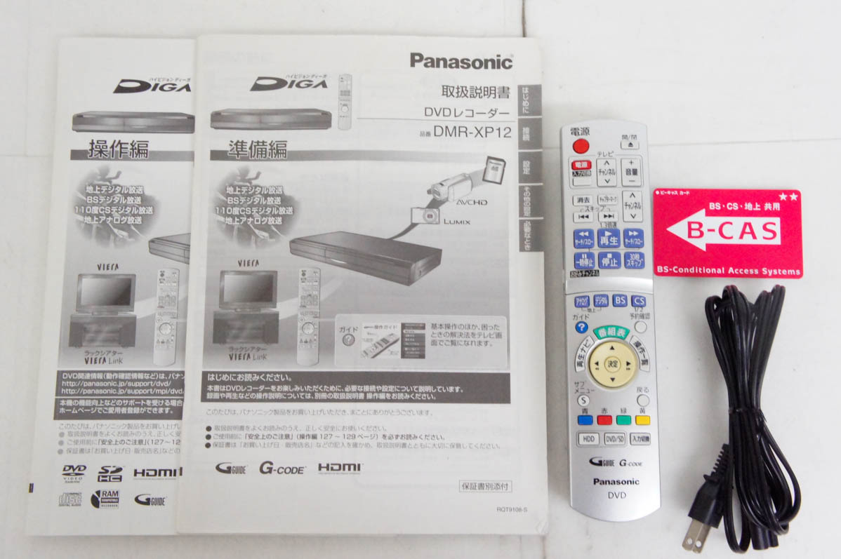 新品未使用　パナソニックDIGA DMR-XP12-K 中古 Panasonicパナソニック HDD内蔵DVDレコーダー DIGAディーガ 地