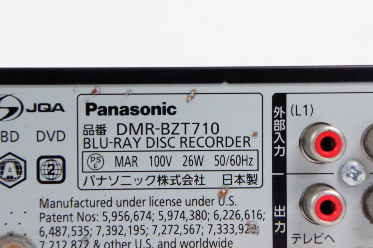 中古 Panasonicパナソニック ハイビジョンブルーレイディスク