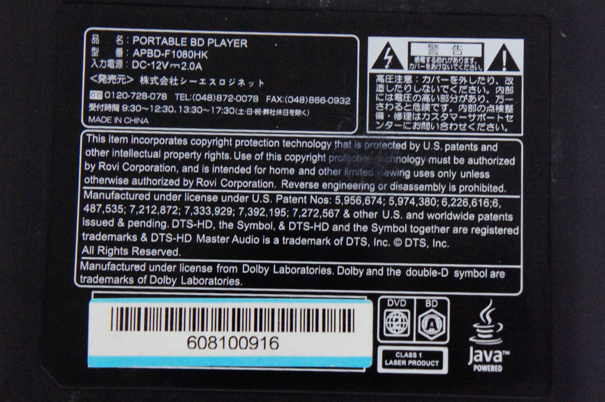 中古 AVOXアヴォックス ポータブルブルーレイディスクプレーヤー APBD