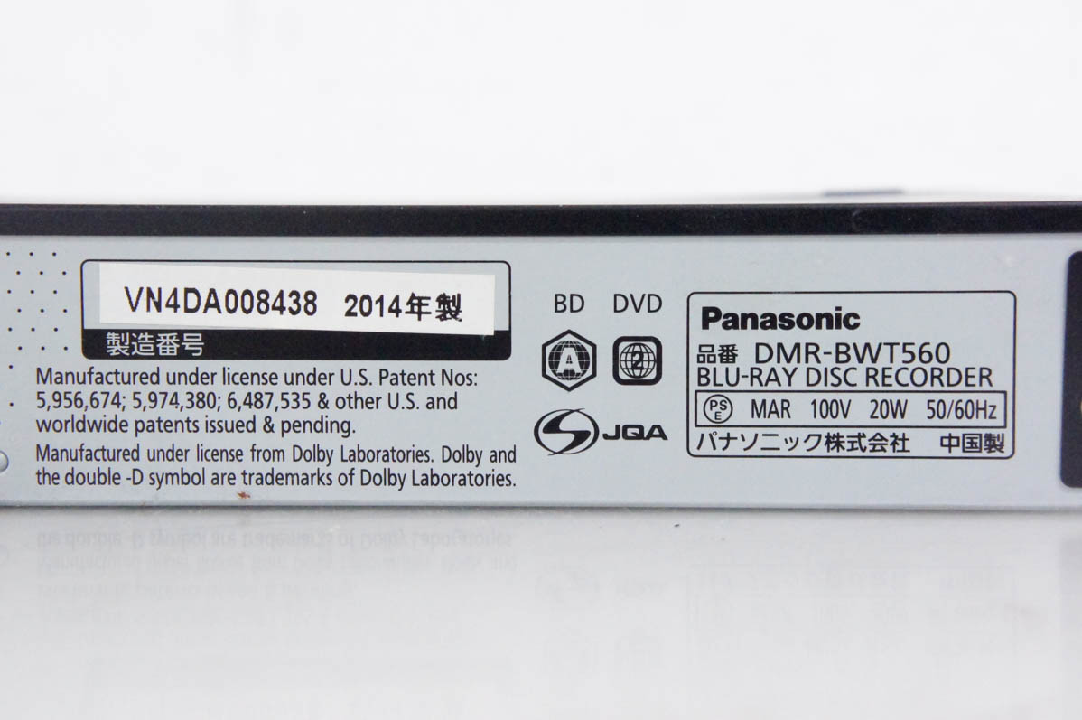 中古 Panasonicパナソニック ハイビジョンブルーレイディスク
