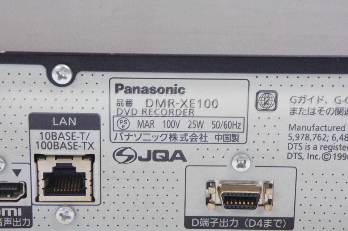 中古 Panasonicパナソニック HDD搭載ハイビジョンDVDレコーダー