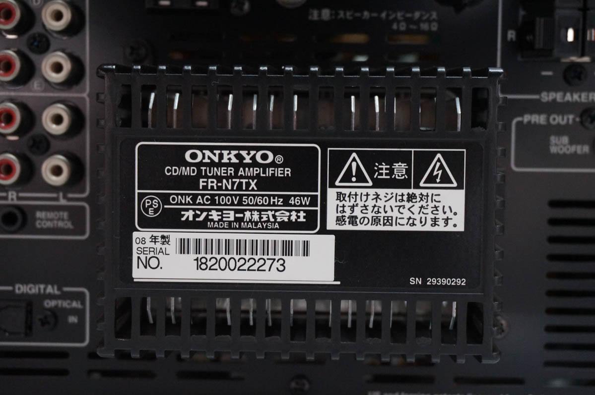 中古 C ONKYOオンキヨー CD/MDチューナーアンプシステム X-N7TX