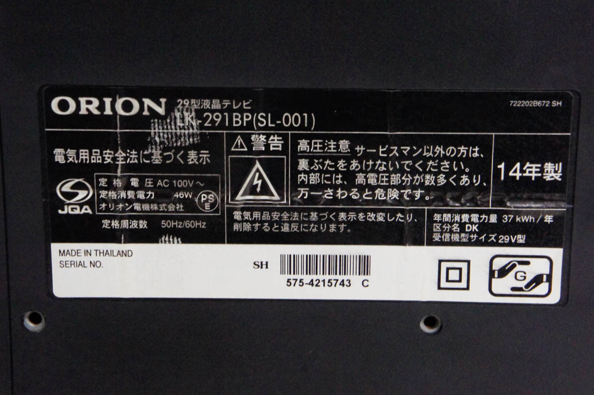 中古 ORIONオリオン 29V型液晶テレビ LK-291BP_5