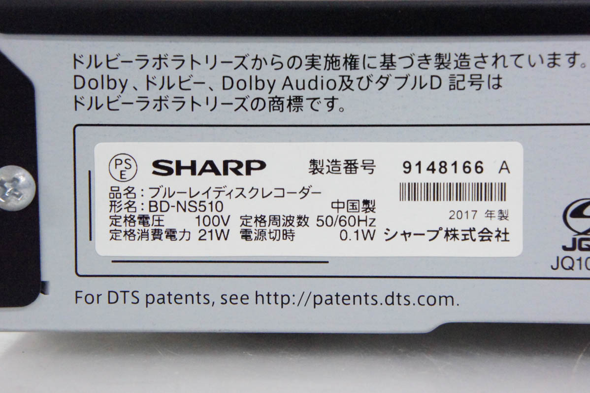 シャープ「BD-NS510」HDD 500GB・シングルチューナー搭載機 シャープ「BD-NS510」HDD 500GB・シングルチューナー搭載機｜Yahoo