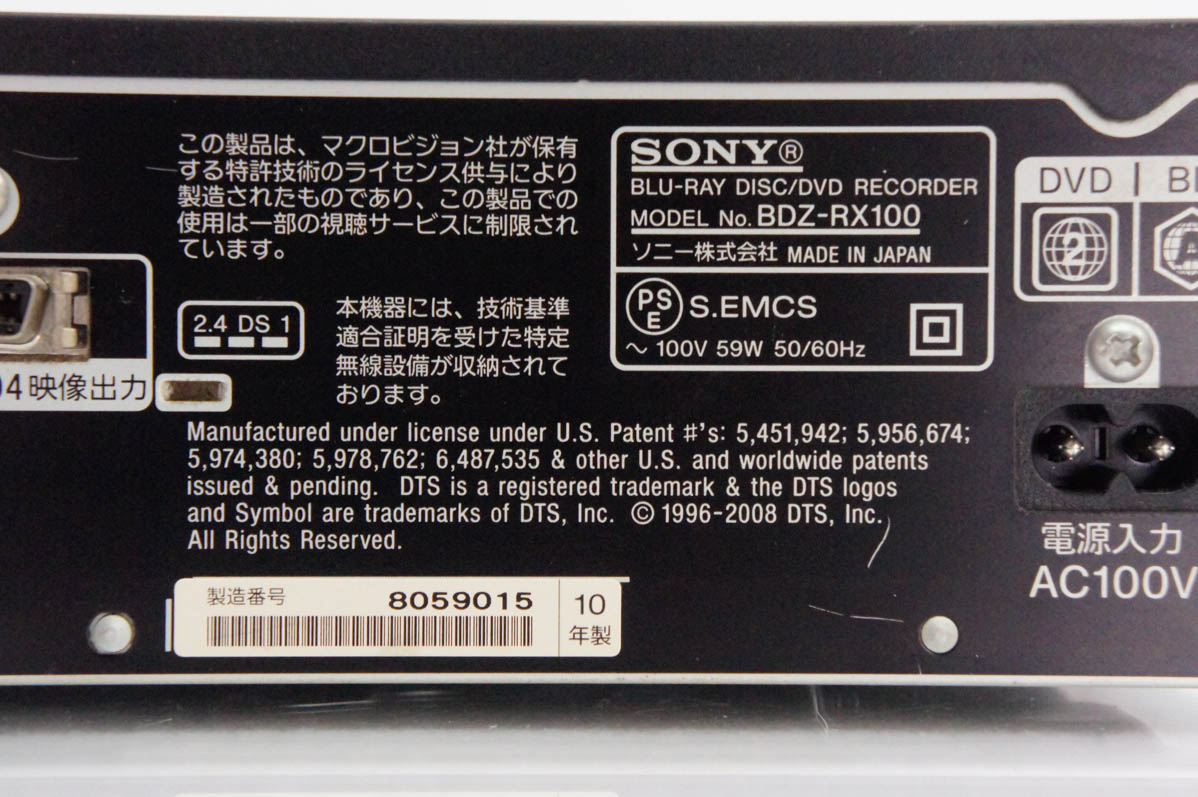 中古 SONYソニー ブルーレイディスク/DVDレコーダー Wチューナー