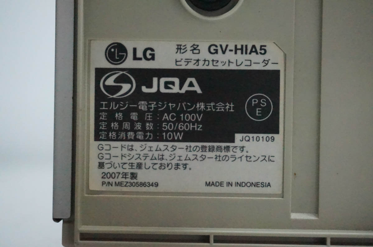 LGビデオデッキGV-HIA5   ほぼ未使用 中古 LGエレクトロニクス Hi-Fiビデオデッキ GV-HIA5 : エスネット
