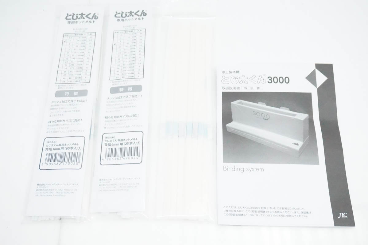 中古 JIC 卓上製本機とじ太くん 3000型の詳細画像4