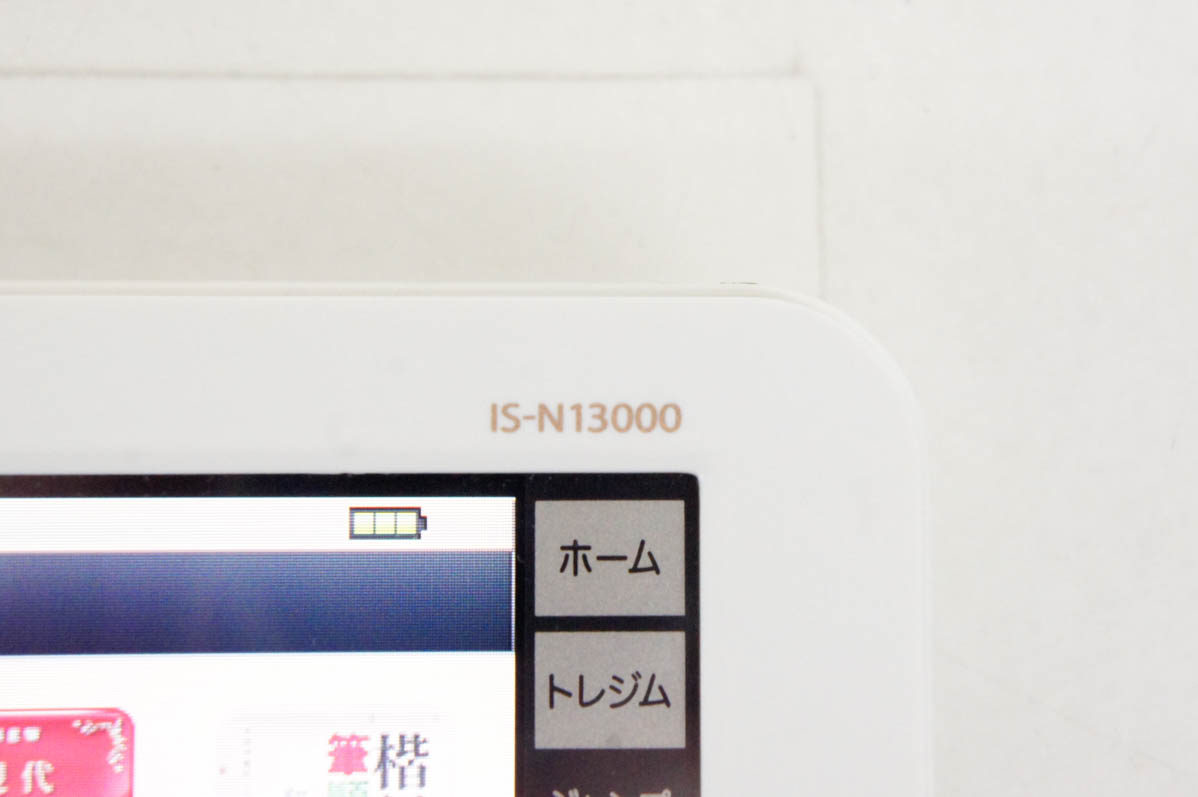 【中古】看護医学電子辞書13 〈IS-N13000〉 中古 医学書院 看護医学電子辞書13 IS-N13000 タッチパネル : エス