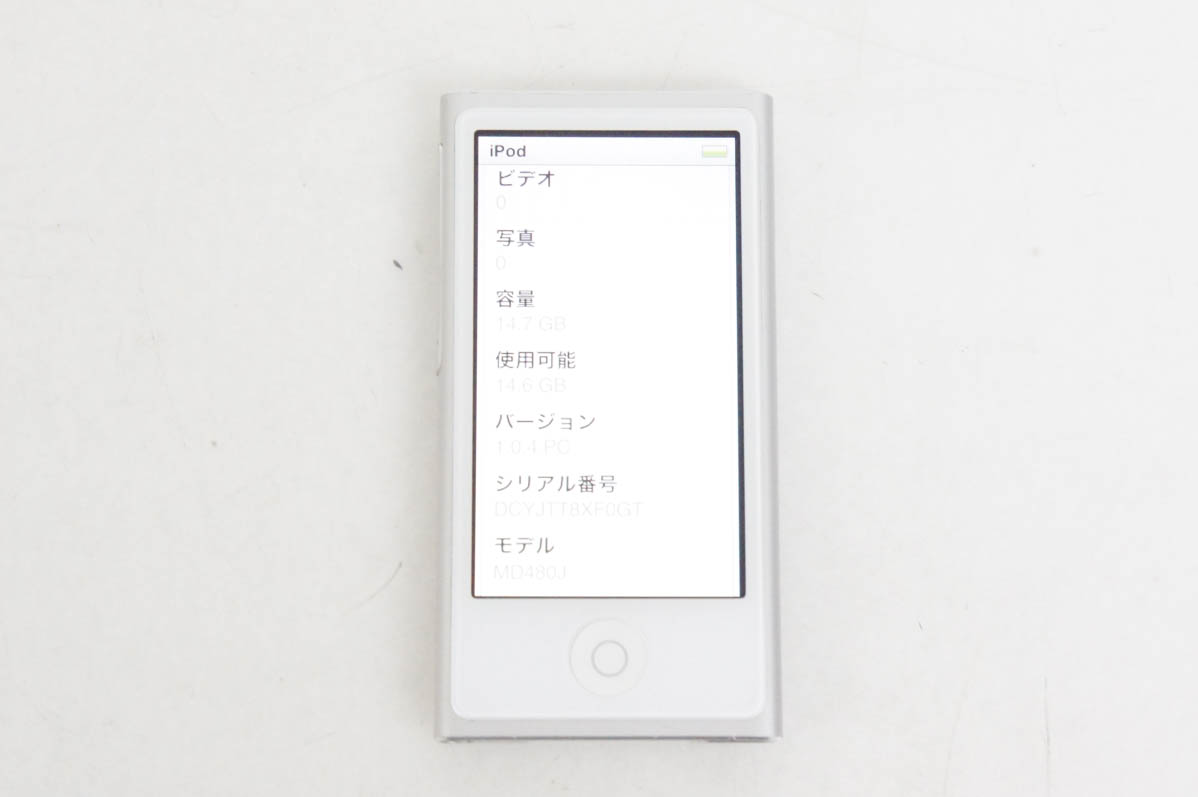 中古 Appleアップル 第7世代 iPod nano 16GB シルバー MD480J : エス
