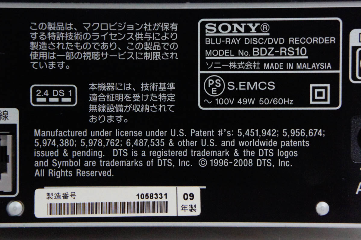 中古 SONYソニー ブルーレイディスク/DVDレコーダー HDD320GB BDZ-RS10