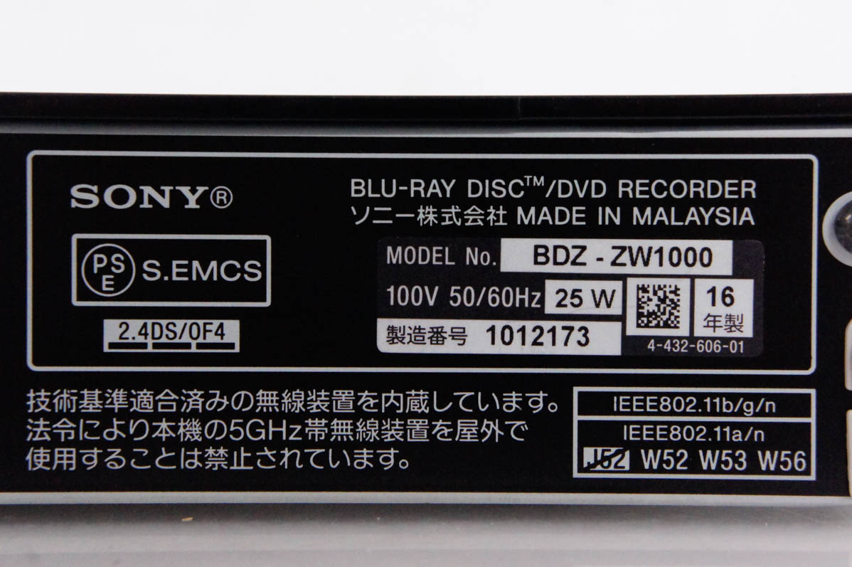 中古 SONYソニー ブルーレイディスクレコーダー BDZ-ZW1000