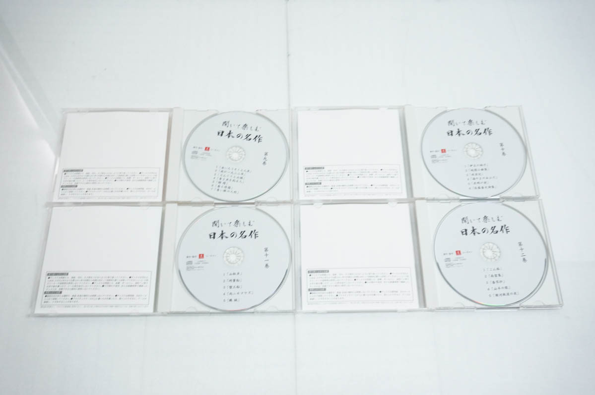 中古 U-CANユーキャン 聞いて楽しむ日本の名作 朗読CD全16巻 : エス