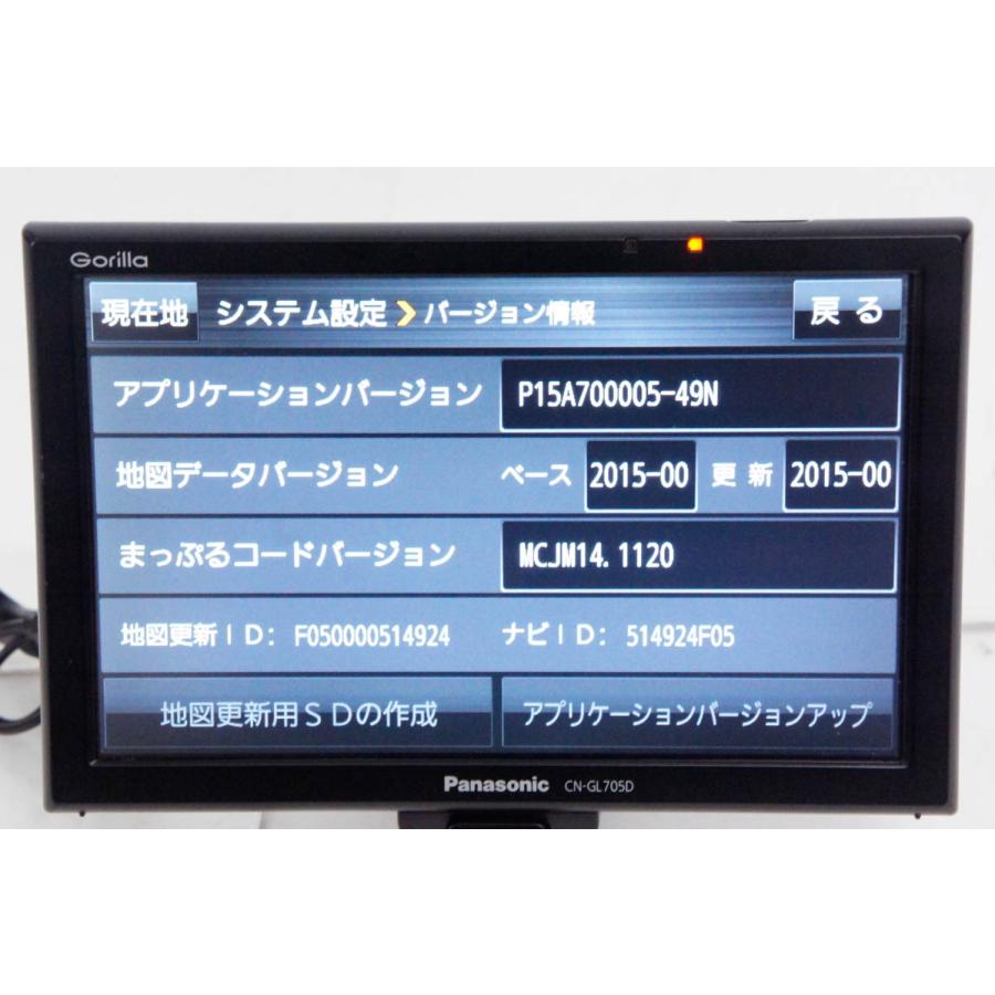 中古 C Panasonicパナソニック 7型ポータブルナビ Gorilla CN-G705D ワンセグ｜snet-shop｜02
