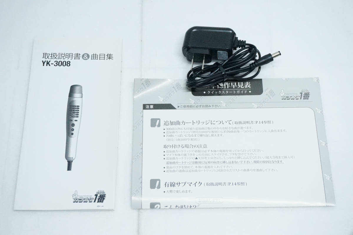 中古 夢グループ パーソナルカラオケマイク カラオケ1番 YK-3008 家庭