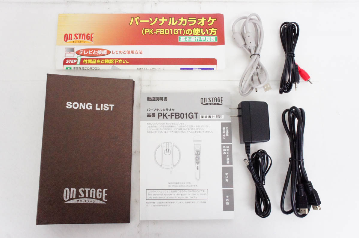 中古 ON STAGE オンステージ 家庭用カラオケ PK-FB01GT パーソナル